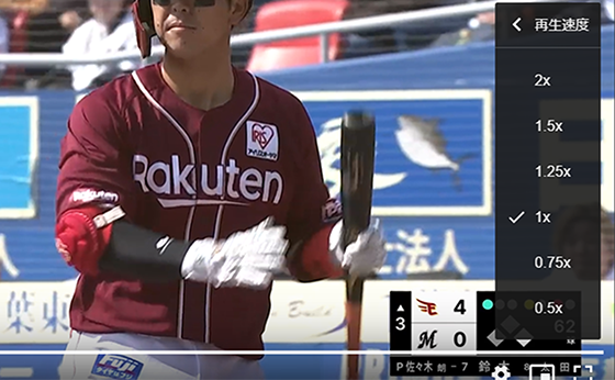 再生速度調整