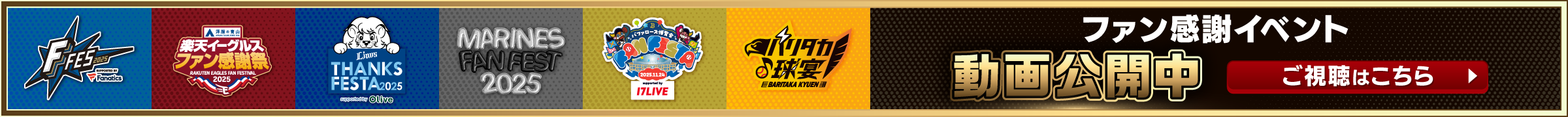 キャンペーン(PC)