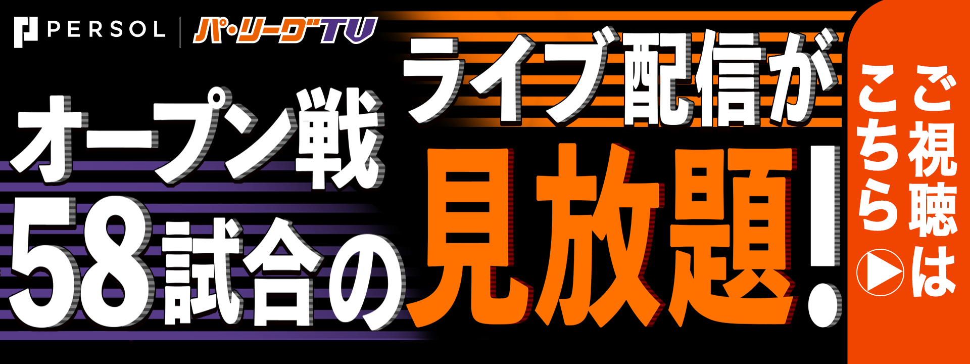 キャンペーン(SP)