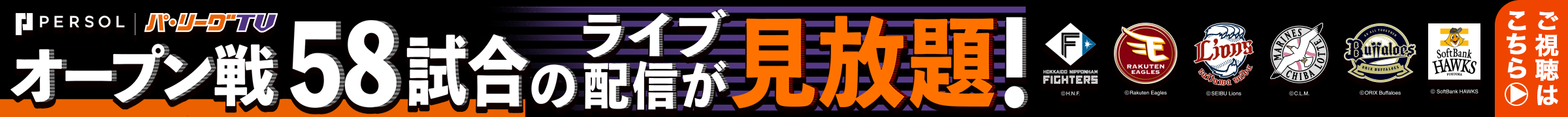 キャンペーン(PC)