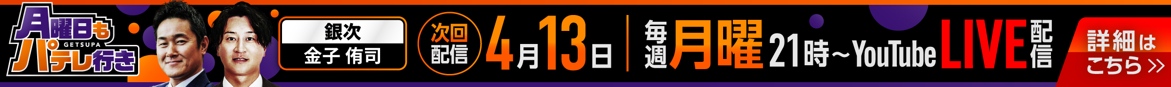 キャンペーン(PC)