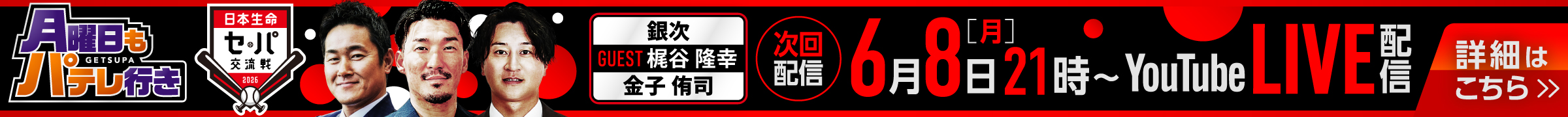キャンペーン(PC)