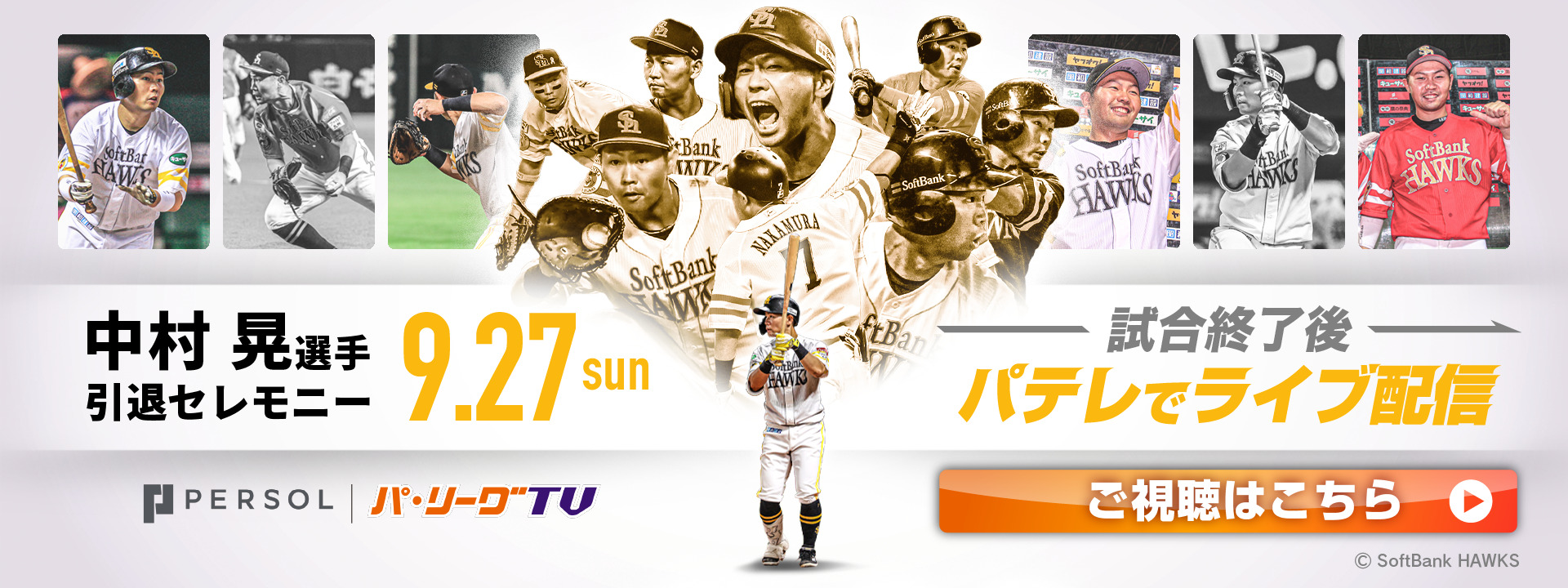 キャンペーン(SP)
