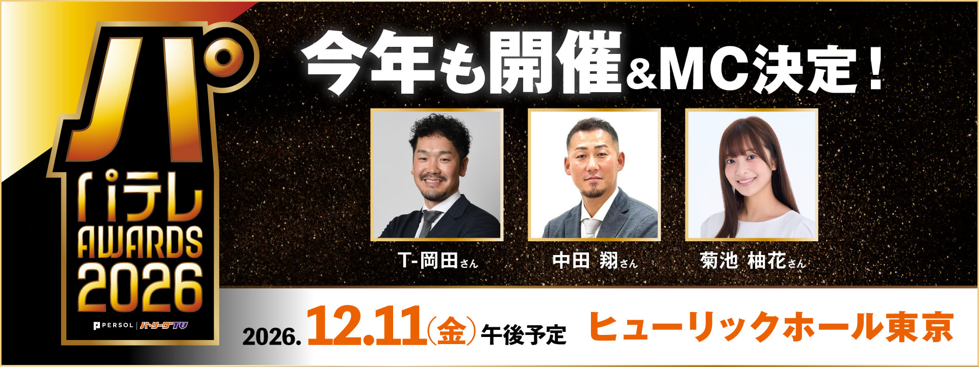 Campaign (SP)