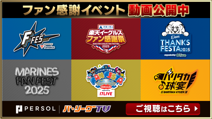 팬 감사 이벤트 동영상 공개중!