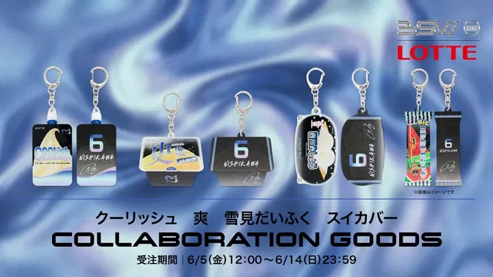 Player names on the packaging! BSW2026 x Lotte Ice brand collaboration goods now on sale.